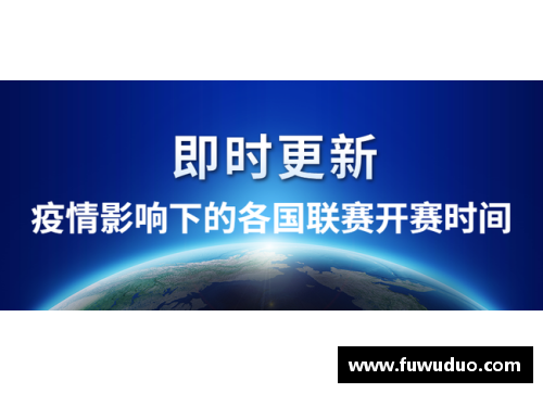 意甲联赛可能延迟重新启动，球队或面临严重的赛程压力